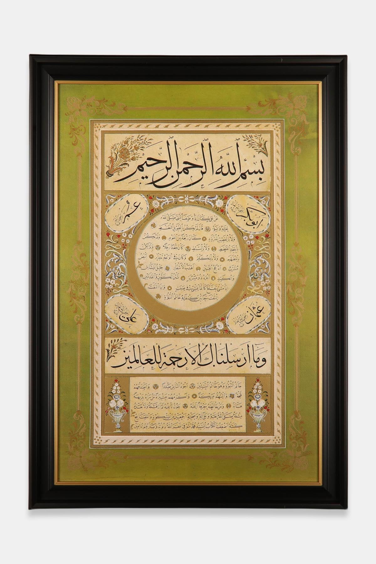 Tablo Sevki Efendi Hilye-i Şerîf Tıpkı Basım Küçük Boy